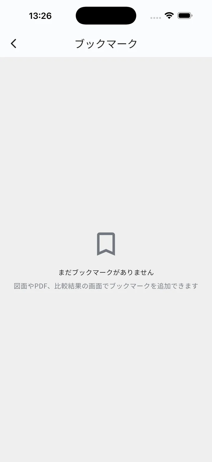 ブックマーク一覧の空状態