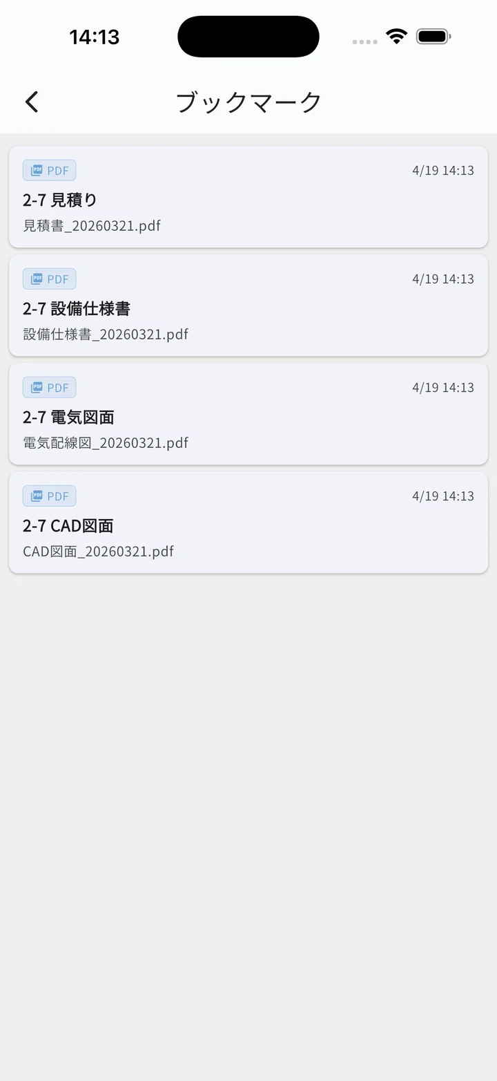 ブックマーク一覧（4件）