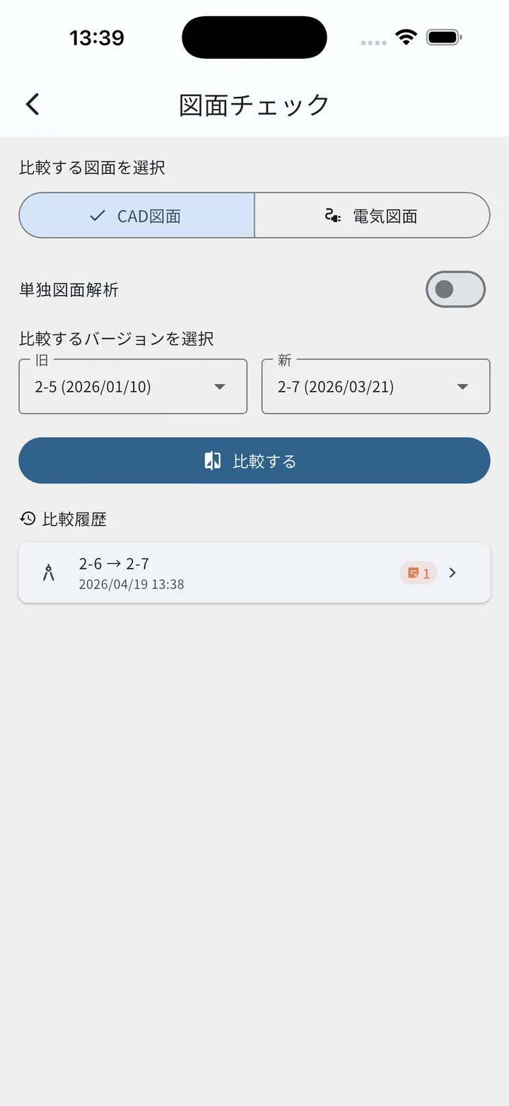 2版選択済みで「比較する」が活性化