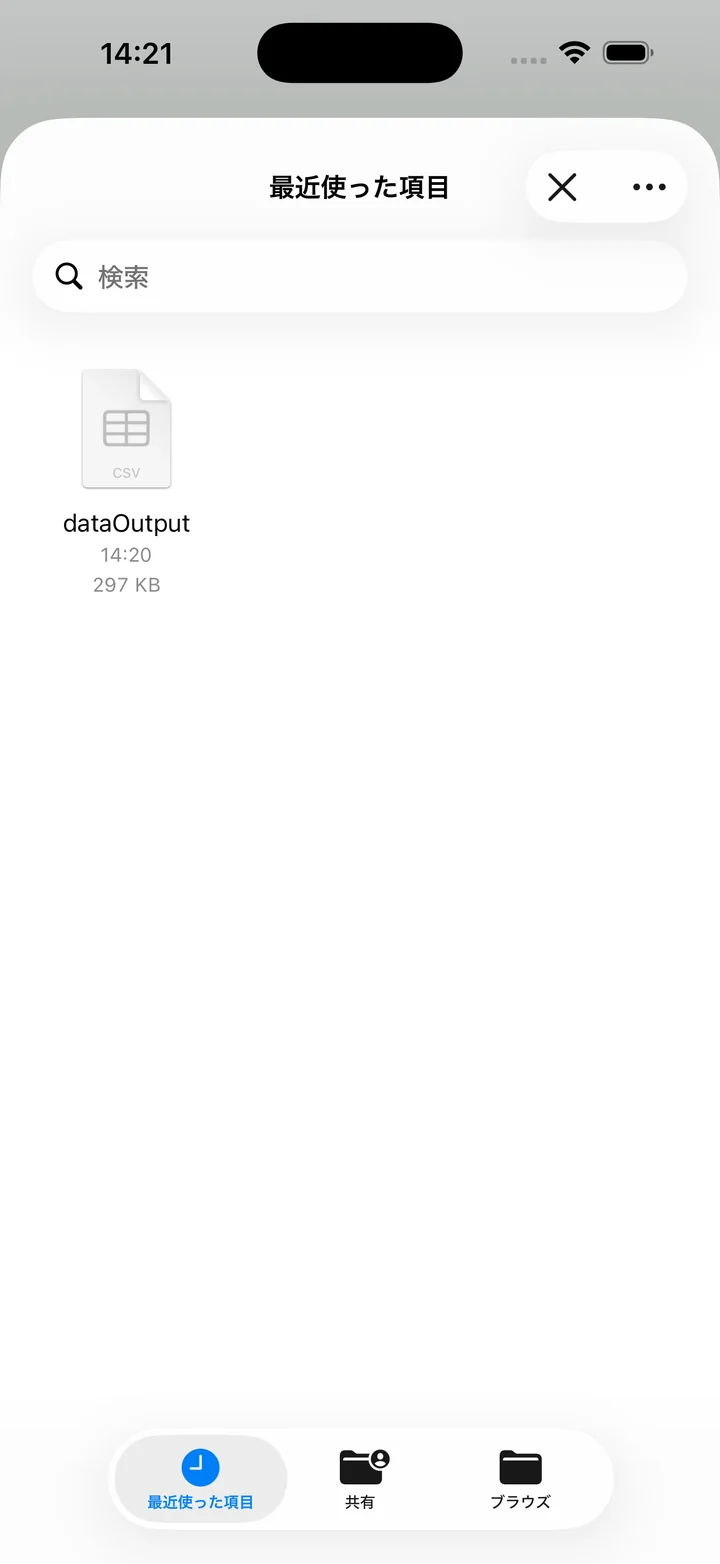 CSV取り込み中の画面