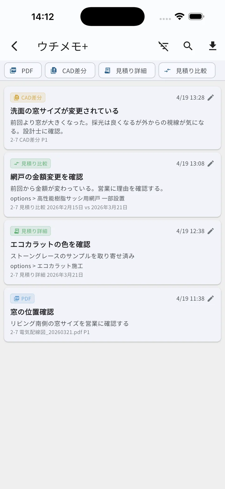 フィルタUIの展開
