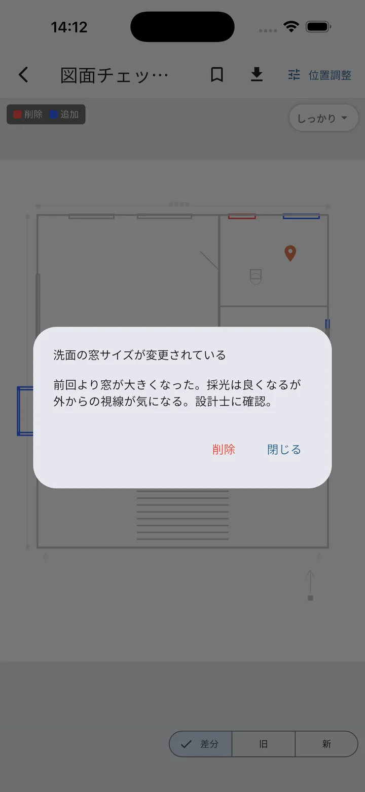 図面上メモ