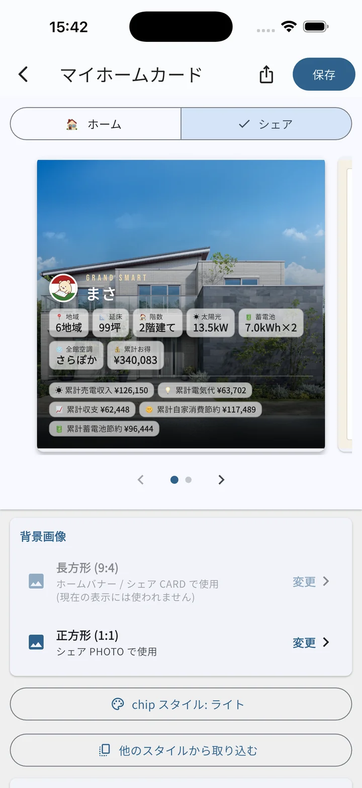 シェア PHOTO chip スタイル ライト